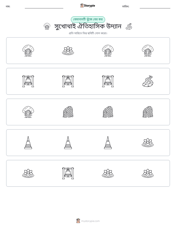 অদ্ভুত একটি