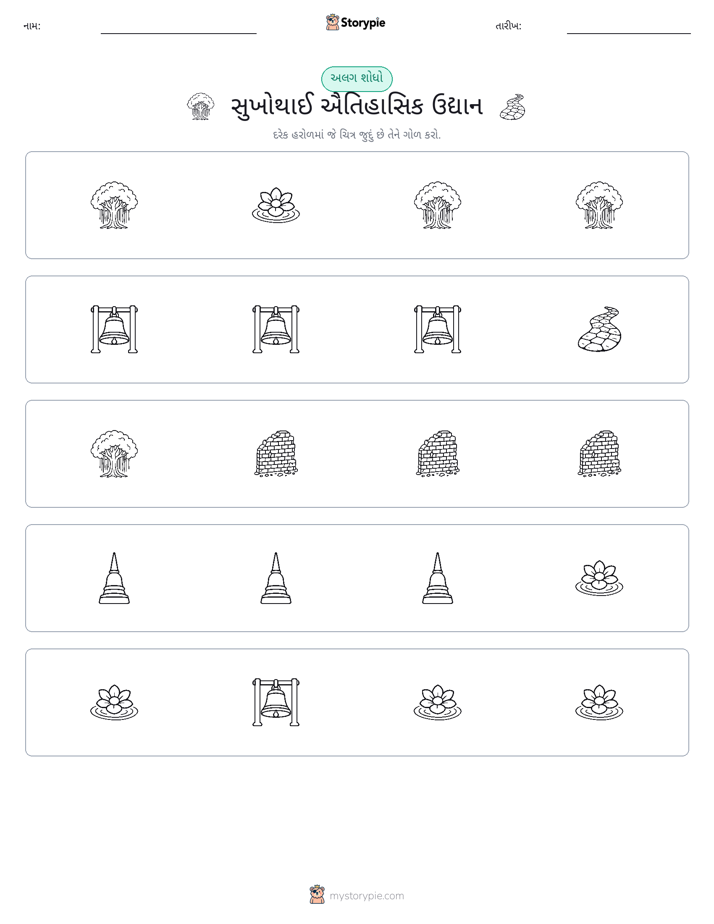 અલગ એક