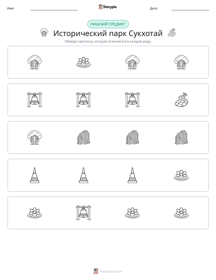 Непохожий