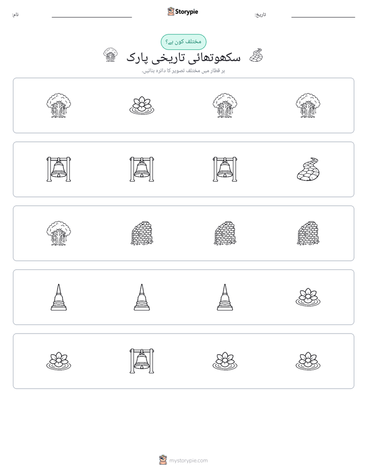 عجیب ایک