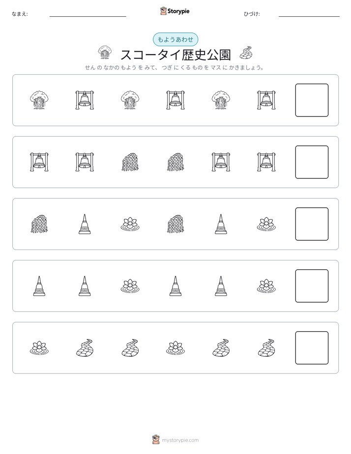 パターン