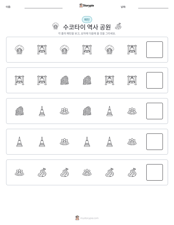 패턴