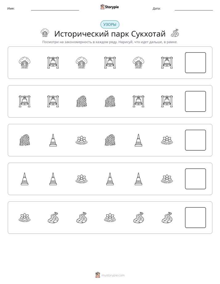 Шаблоны