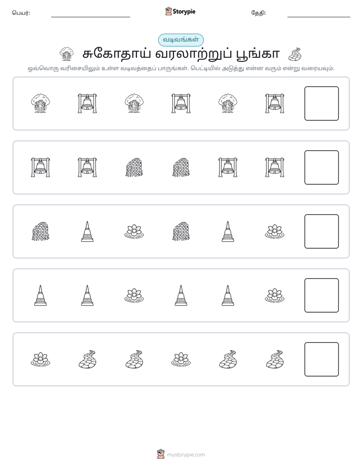 முறை