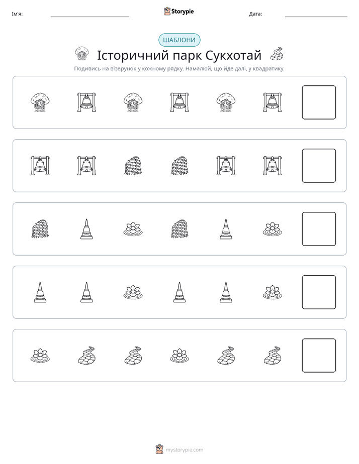 Шаблони
