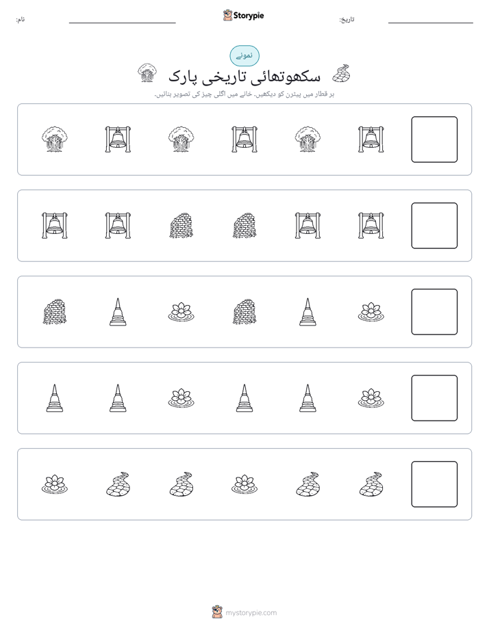 پیٹرن