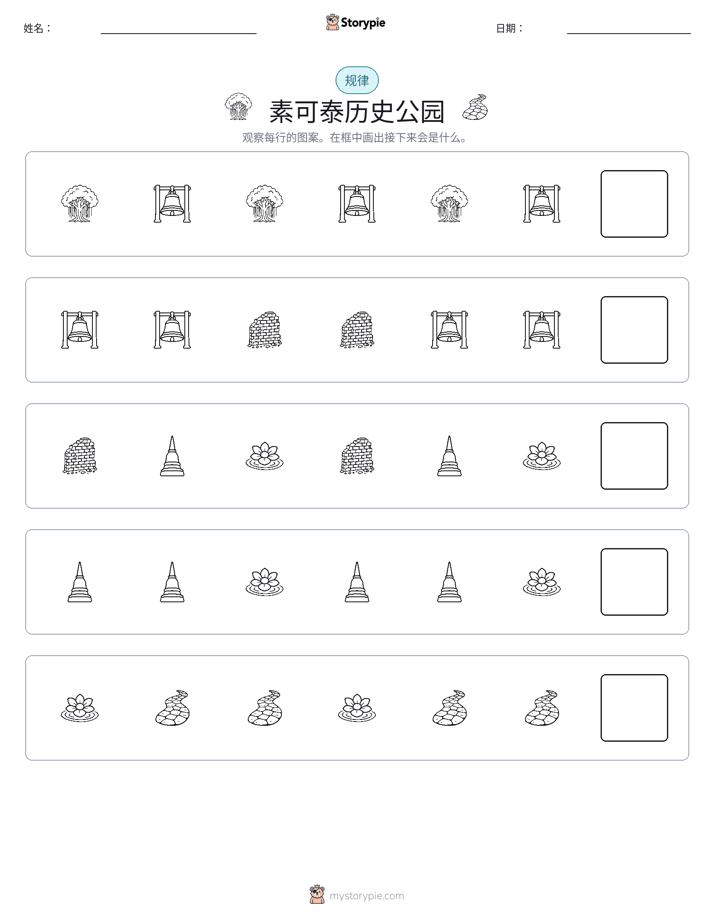 模式