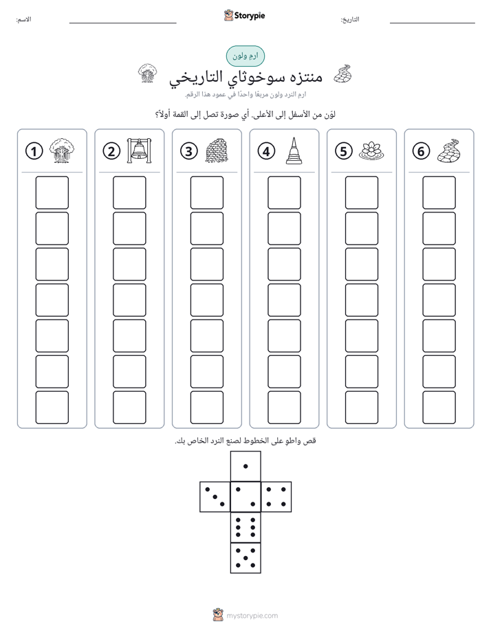 لف و لون