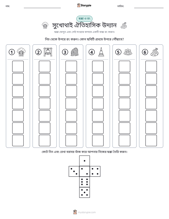 রোল & রঙ