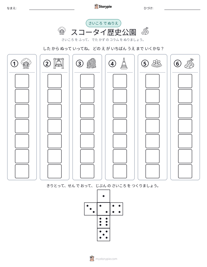 ロール＆カラー