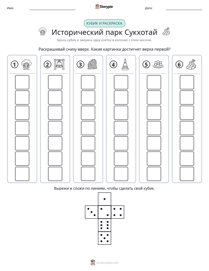 Катать и раскрашивать