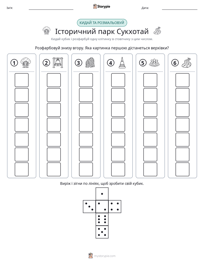 Катай та Розфарбовуй