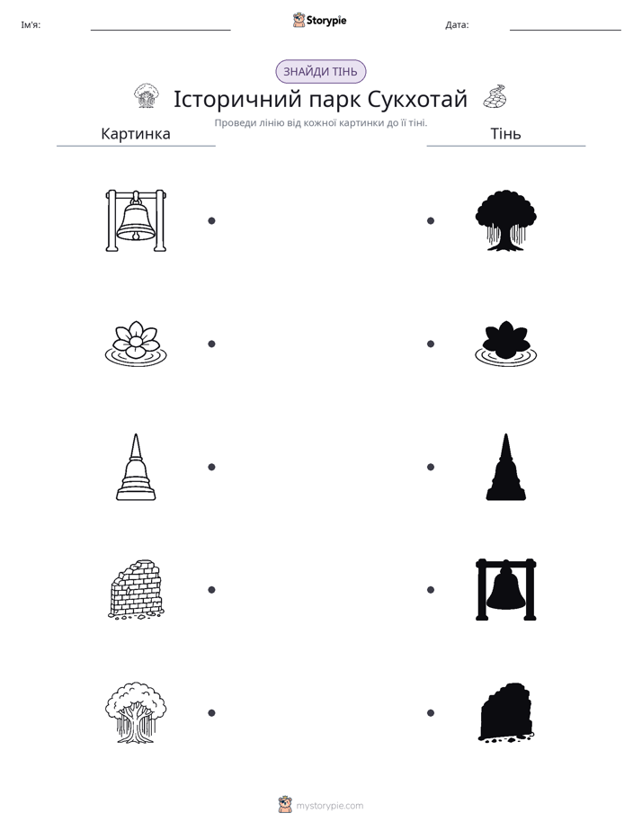 Тіньове Відповідність