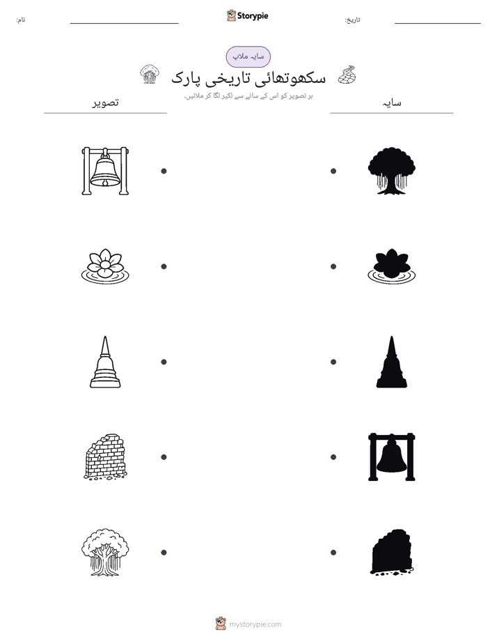 سایہ ملائیں