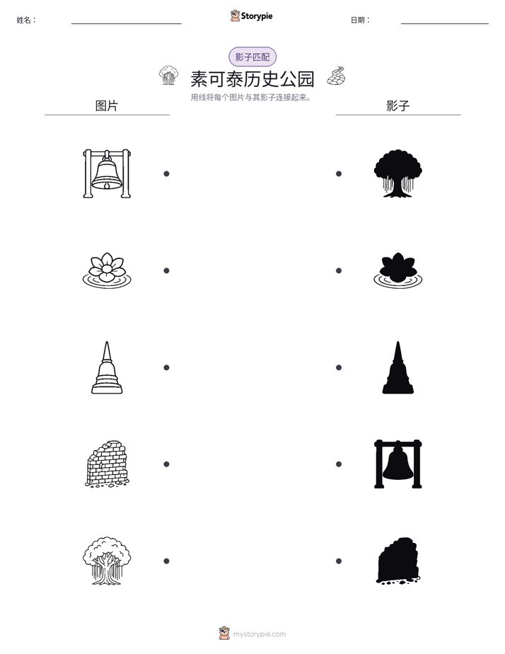 影子匹配
