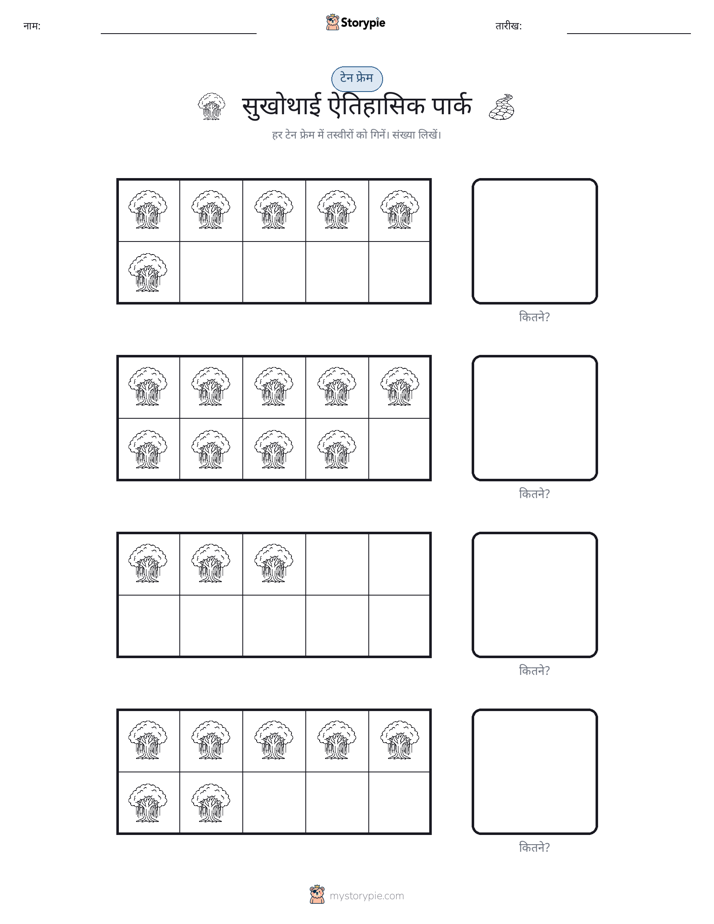 दस फ्रेम