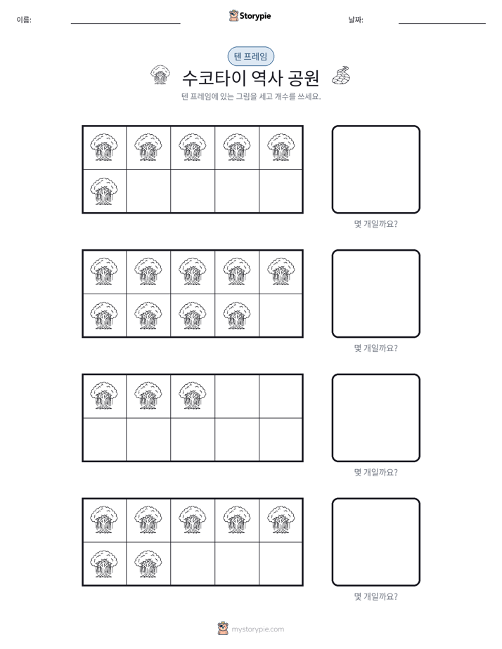 텐 프레임