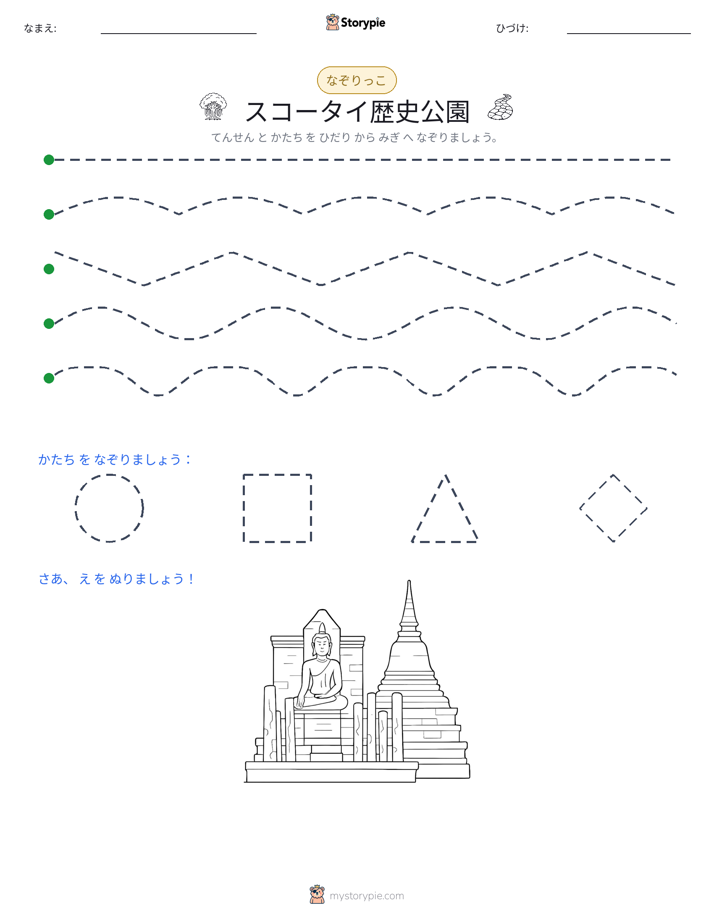 トレース