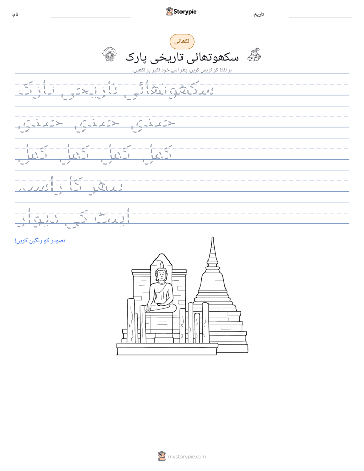 تحریری مشق