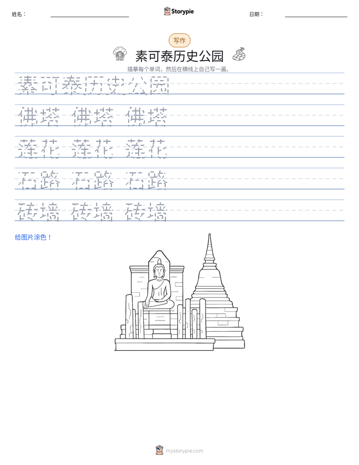 写作练习