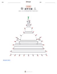 婆罗浮屠 可打印工作表预览