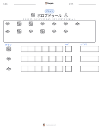 ボロブドゥール の印刷可能ワークシートプレビュー