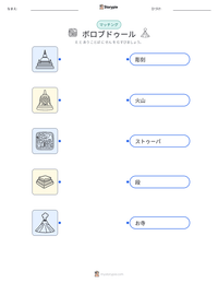 ボロブドゥール の印刷可能ワークシートプレビュー