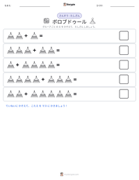 ボロブドゥール の印刷可能ワークシートプレビュー