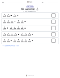 보로부두르 인쇄 가능한 워크시트 미리보기
