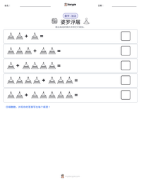 婆罗浮屠 可打印工作表预览