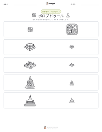 ボロブドゥール の印刷可能ワークシートプレビュー