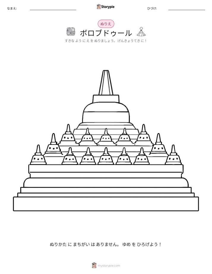 塗り絵ページ