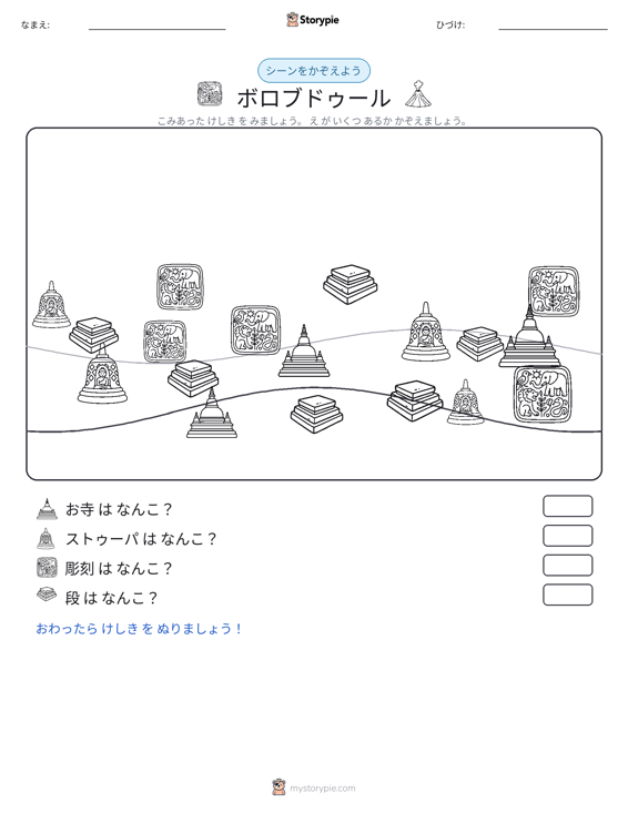 カウントシーン