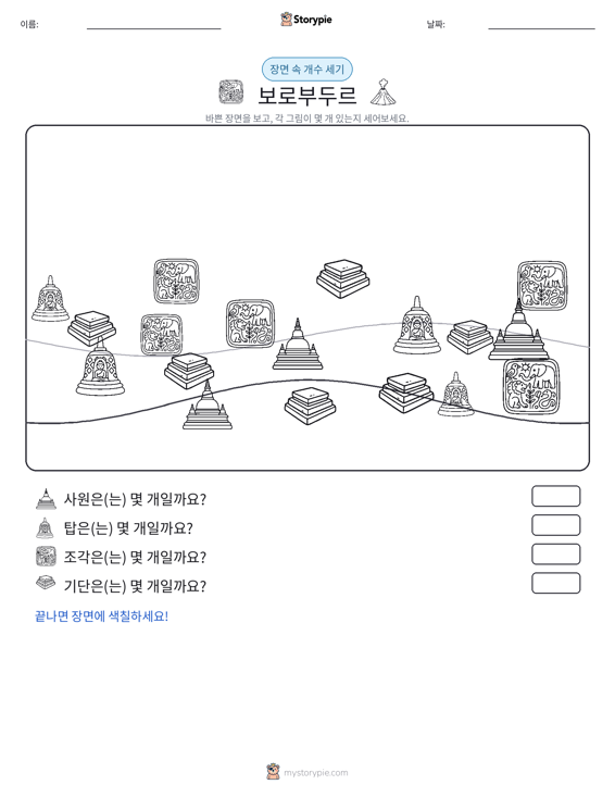 세기 장면