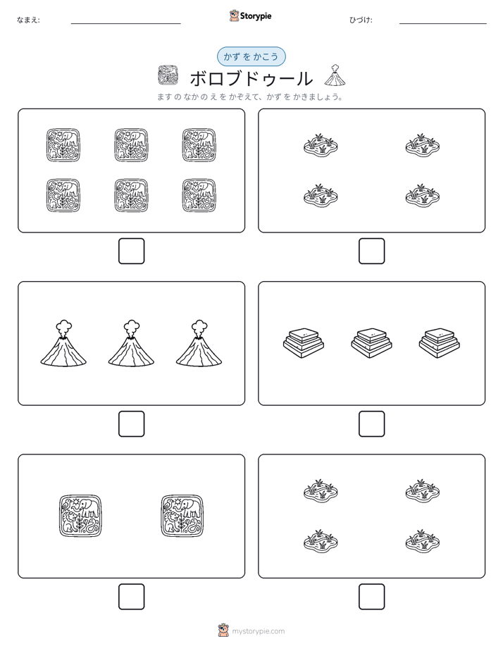 カウント＆ライティング