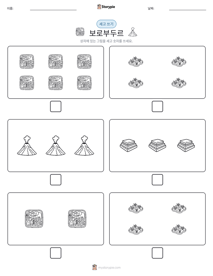 세고 쓰기