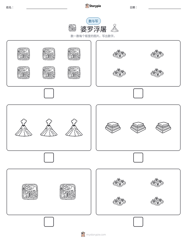 计数与书写