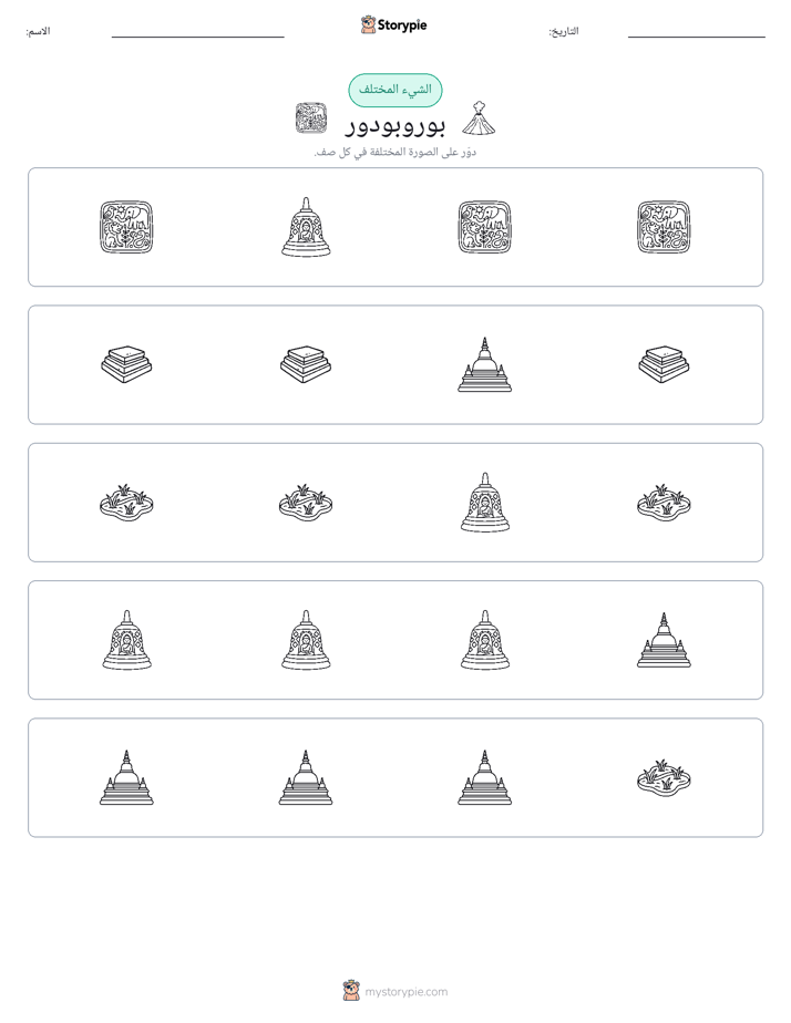 الغريب
