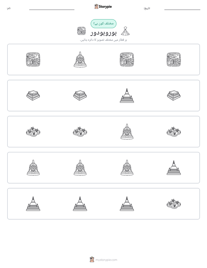عجیب ایک