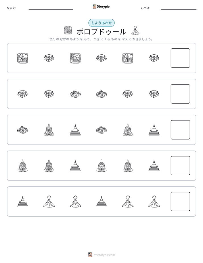パターン
