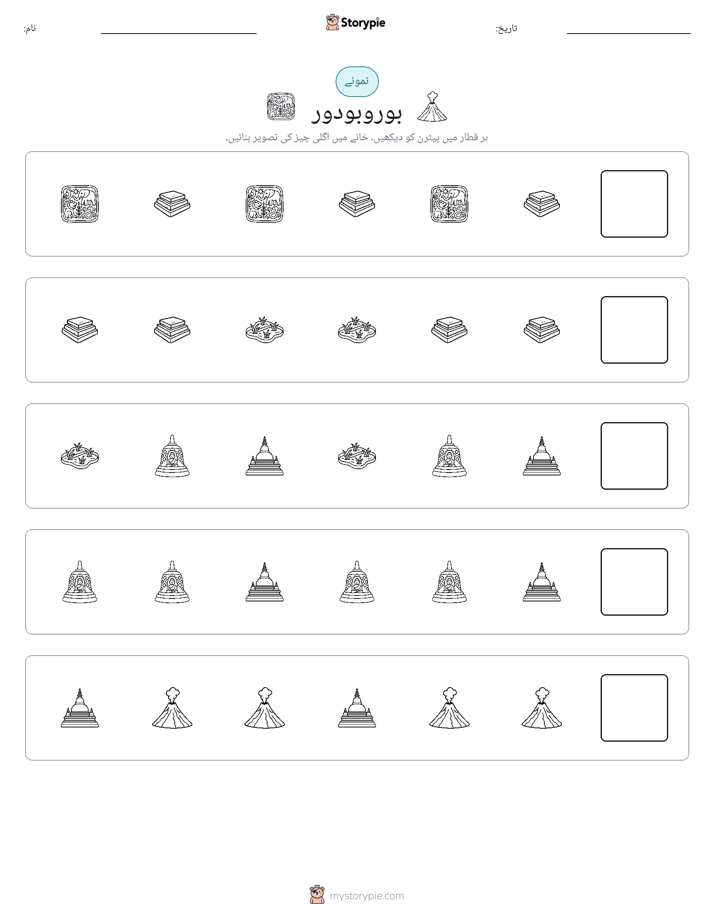 پیٹرن
