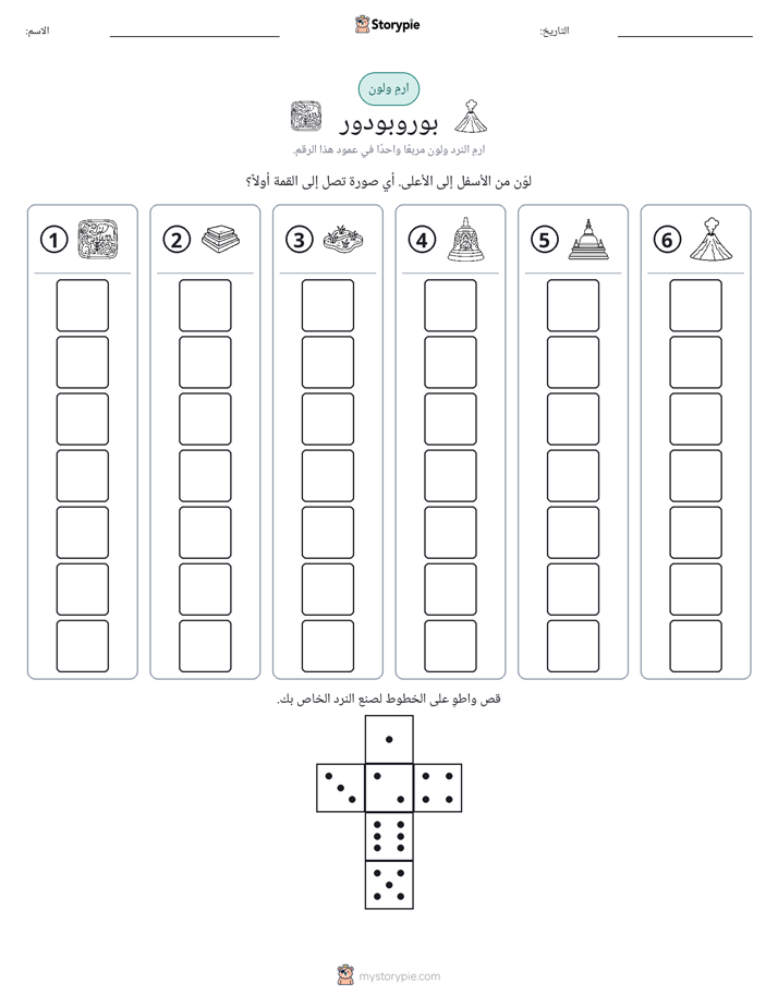 لف و لون