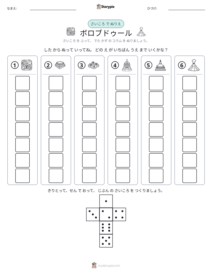 ロール＆カラー