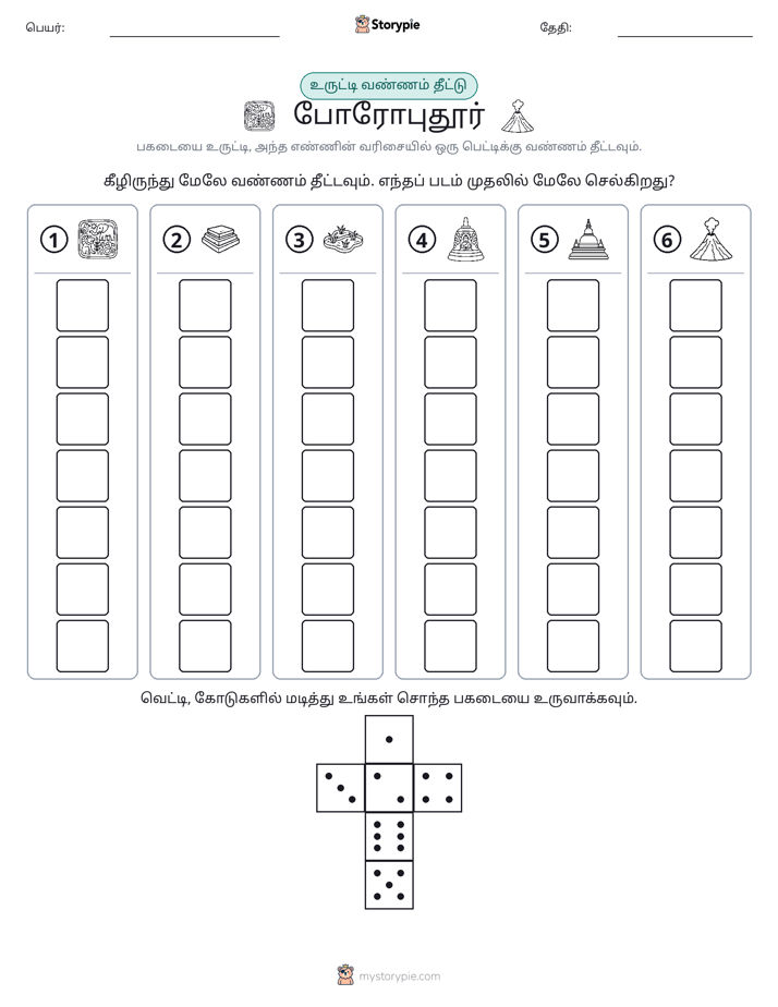 ரோல் & நிறம்
