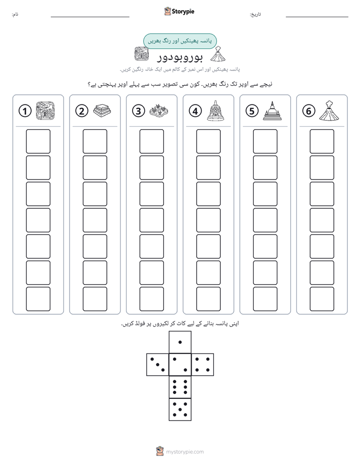 رول اور رنگ