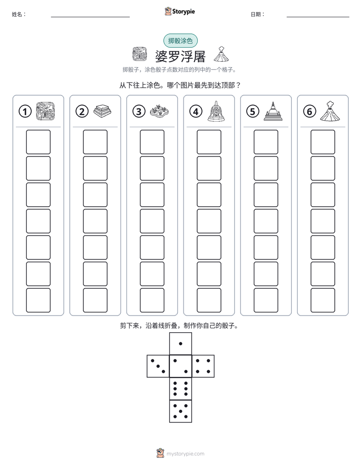 滚动与上色