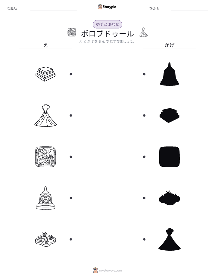 シャドウマッチ