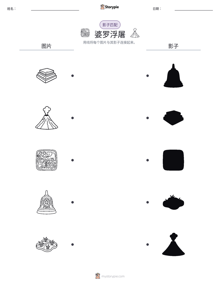 影子匹配