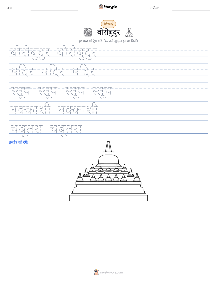 लेखन अभ्यास