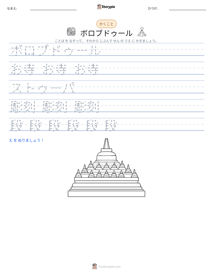 書き取り練習